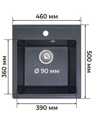 Кухонная мойка Granrus GR-460 антрацит габариты