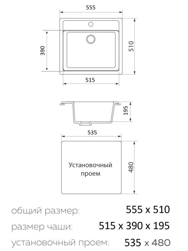 Кухонная мойка Granrus GR-555 антрацит размеры