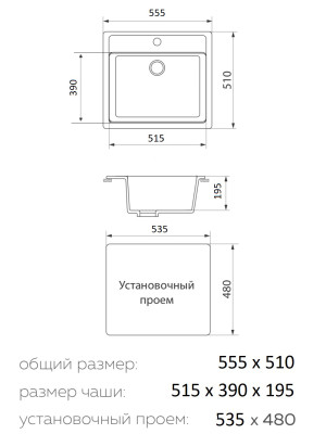 Кухонная мойка Granrus GR-555 белый размеры