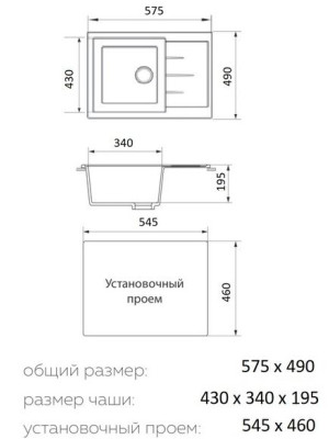 Кухонная мойка Granrus GR-575 антрацит размеры