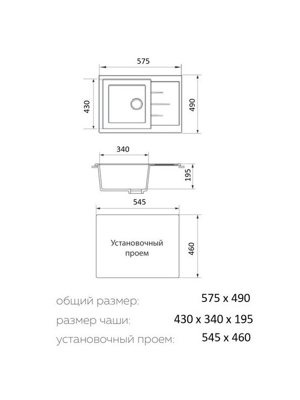 Кухонная мойка Granrus GR-575 бежевый размеры