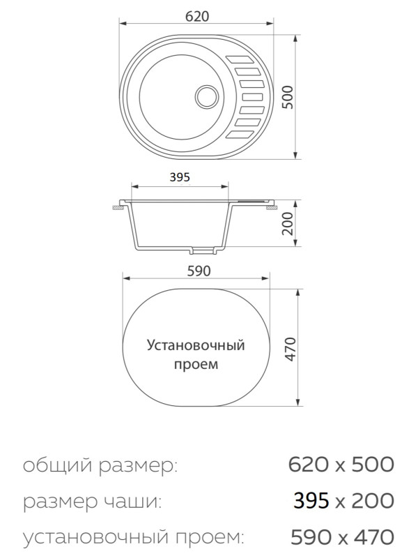 Кухонная мойка Granrus GR-620 светло-серый размеры