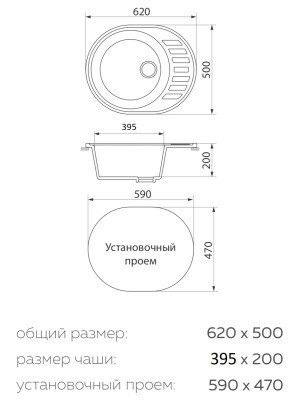 Кухонная мойка Granrus GR-620 светло-серый размеры