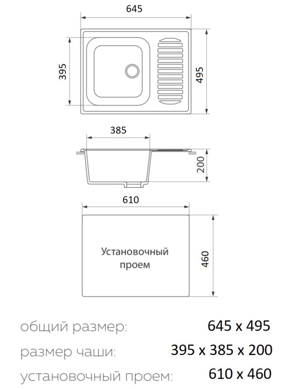 Кухонная мойка Granrus GR-645 бежевый размеры