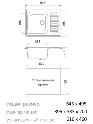 Кухонная мойка Granrus GR-645 бежевый размеры