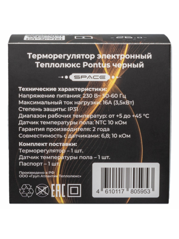 Терморегулятор Теплолюкс Pontus черный Spase упаковка сзади