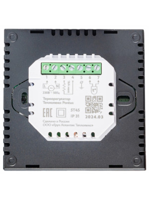 Терморегулятор Теплолюкс Pontus черный Spase сзади