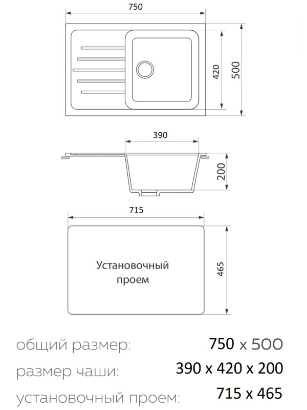 Кухонная мойка Granrus GR-750 светло-серый размеры