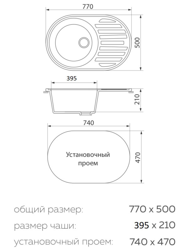 Кухонная мойка Granrus GR-770 светло-серый схема