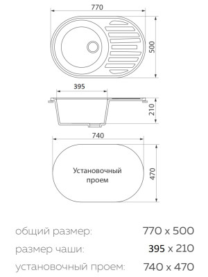 Кухонная мойка Granrus GR-770 бежевый схема