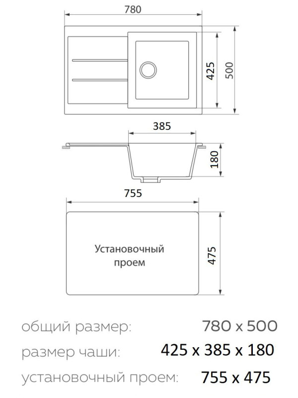 Кухонная мойка Granrus GR-780 черный схема