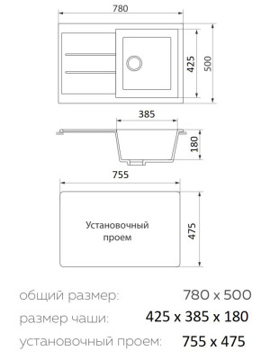 Кухонная мойка Granrus GR-780 антрацит размер