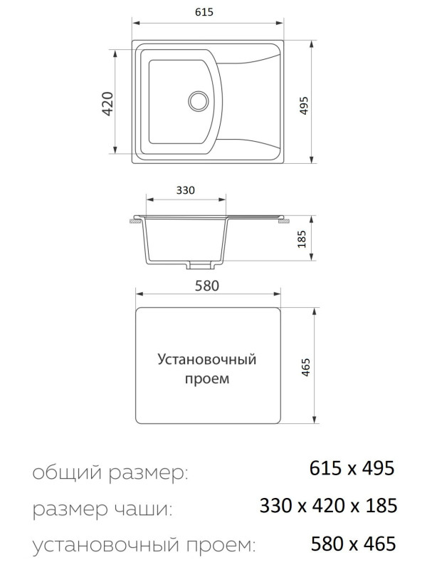 Кухонная мойка Granrus GR-615 черный размер
