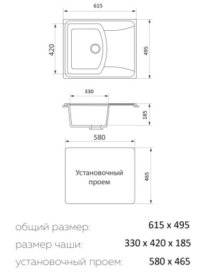 Кухонная мойка Granrus GR-615 песочный размер