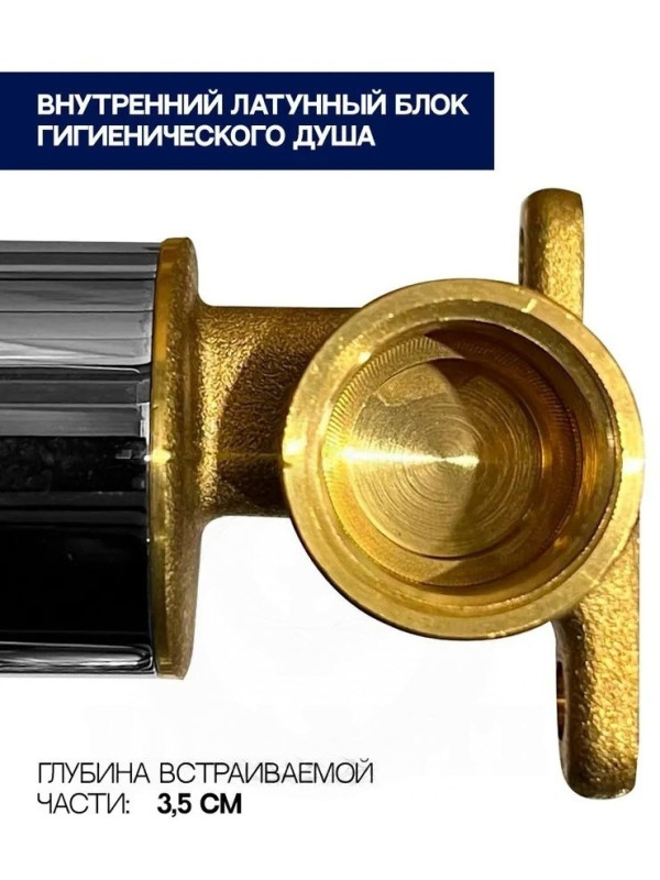 Гигиенический душ Filarete Fing FL100BL латунный блок (1)