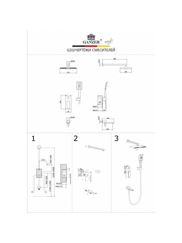 Душевая система Ganzer GZ02162-Q схема