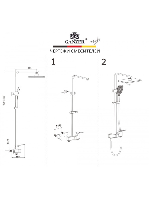 Душевая система Ganzer GZ05162-С схема