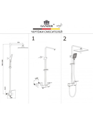 Душевая система Ganzer  GZ05162-S схема
