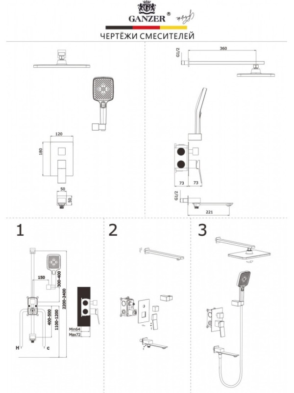 Душевая система Ganzer GZ05165 схема