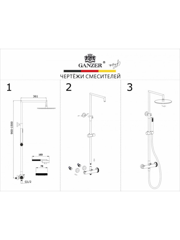 Душевая система Ganzer GZ19160 схема