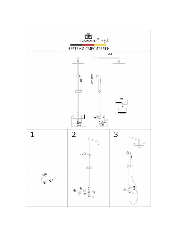Душевая система Ganzer GZ19162-C схема