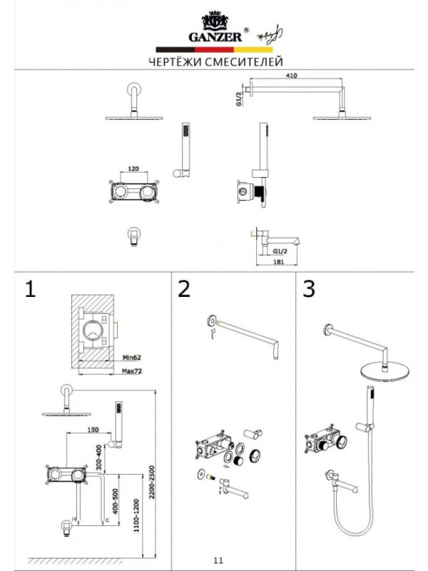 Душевая система Ganzer GZ19165-R схема
