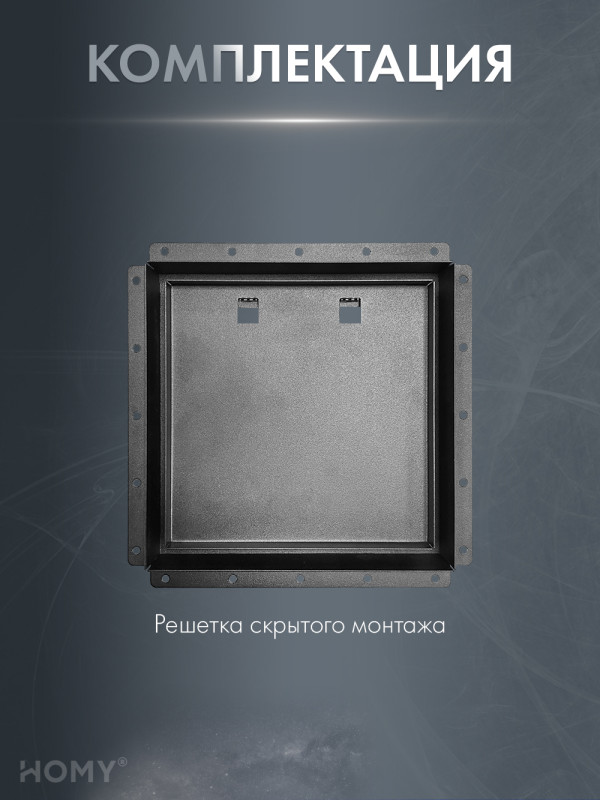 Вентиляционная решетка HOMY AIR PRO VP125BM 25х25 с маяком комплектация
