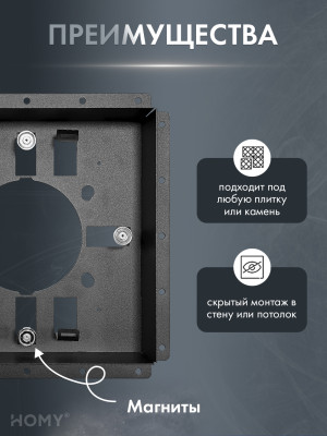 Вентиляционная решетка HOMY AIR PRO VP125BM 25х25 с маяком преимущества