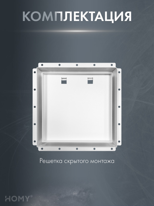 Вентиляционная решетка HOMY AIR PRO VP100WM 20х20 с маяком комплектация