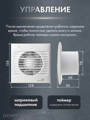 Вентиляционная решетка с вентилятором HOMY AIR PRO VSPD100BMT 20х20 с маяком управление