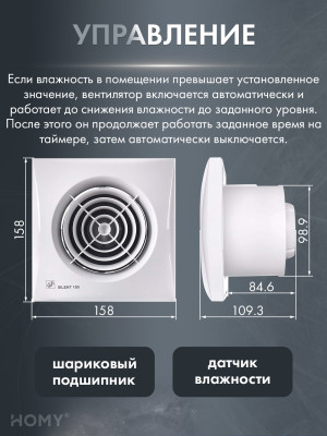 Вентиляционная решетка с вентилятором HOMY AIR PRO VSPS100BMH 20х20 с маяком управление