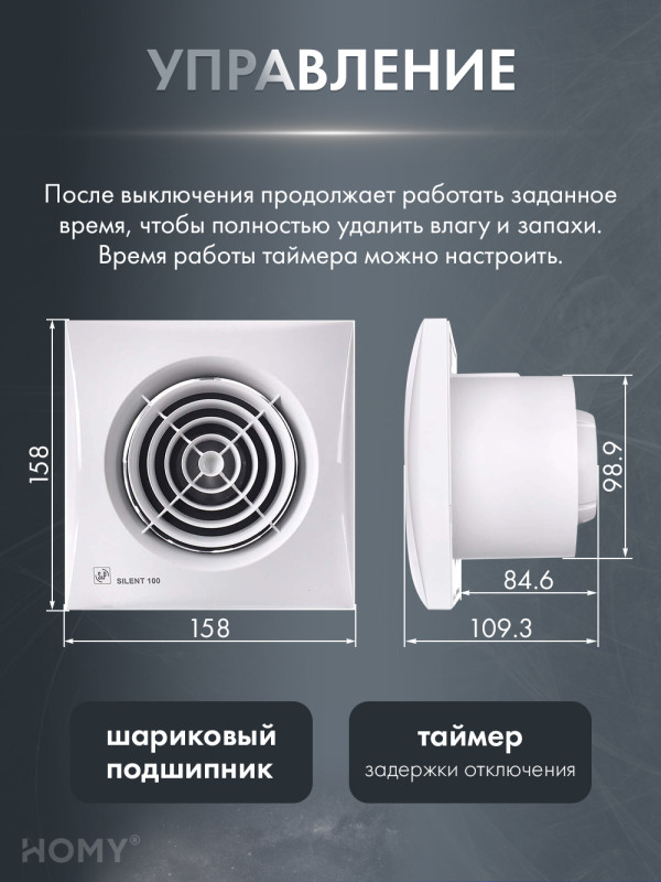 Вентиляционная решетка с вентилятором HOMY AIR PRO VSPS100BMT 20х20 с маяком управление
