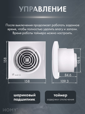 Вентиляционная решетка с вентилятором HOMY AIR PRO VSPS100BMT 20х20 с маяком управление
