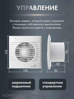 Вентиляционная решетка с вентилятором HOMY AIR PRO VSPD100WMS 20х20 с маяком управление