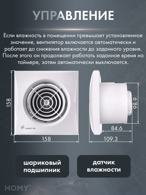Вентиляционная решетка с вентилятором HOMY AIR PRO VSPS100WMH 20х20 с маяком управление