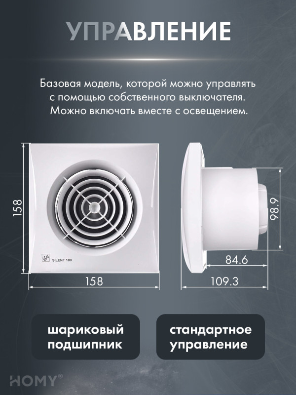 Вентиляционная решетка с вентилятором HOMY AIR PRO VSPS100WMS 20х20 с маяком управление