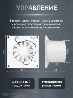 Вентиляционная решетка с вентилятором HOMY AIR PRO VVP100WMSZ 20х20 с маяком управление