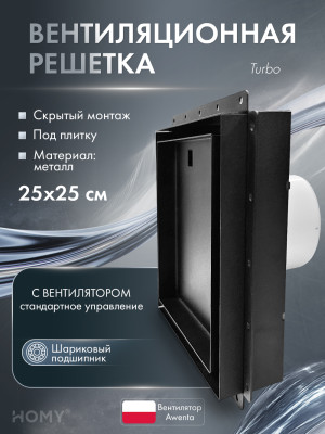 Щелевая решетка с вентилятором 125 турбо черный VPT125BMS