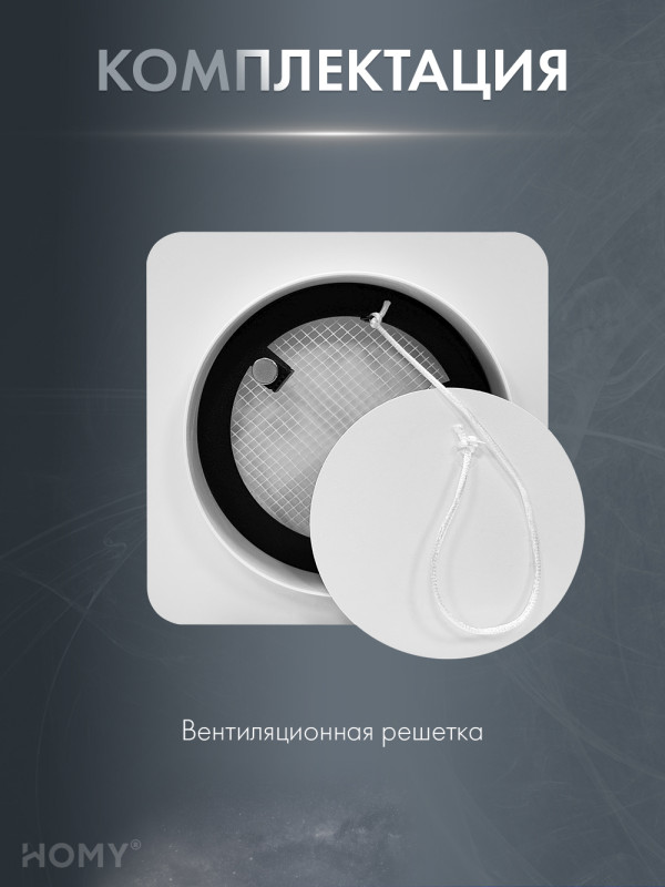 Теневая решетка потолочная 125 выход 100 белая AV100125W комплектация