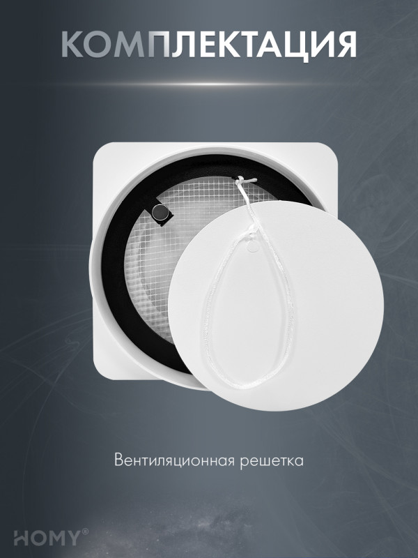Теневая решетка потолочная 150 выход 100 белая AV100150W комплектация