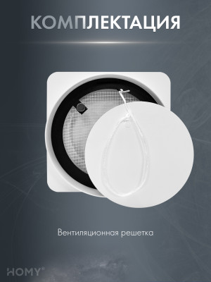 Теневая решетка потолочная 150 выход 100 белая AV100150W комплектация