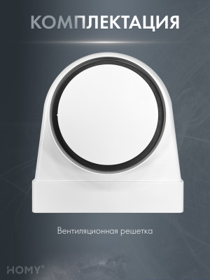 Теневая решетка 150 белая с переходником на 60-204 AV150W комплектация