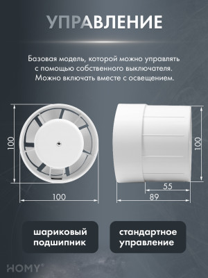 Теневая решетка 125 с вентилятором 100 белая AV100125WS управление