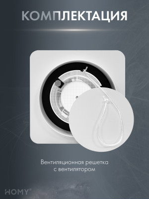 Теневая решетка 125 с вентилятором 100 белая AV100125WS комплектация