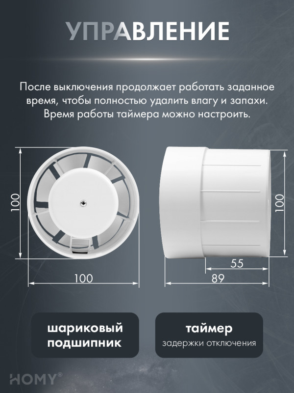 Решетка 125 с вентилятором 100 белая таймер AV100125WT управление
