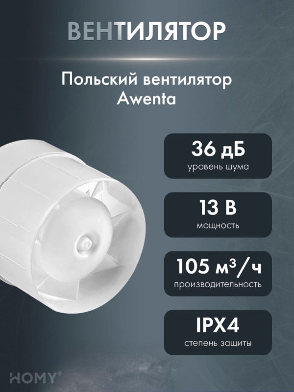 Решетка 125 с вентилятором 100 белая таймер AV100125WT вентилятор
