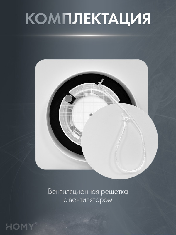 Решетка 125 с вентилятором 100 белая таймер AV100125WT комплектация