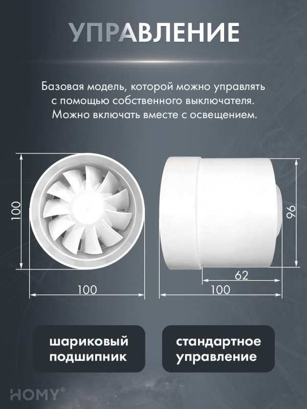 Теневая решетка 125 белая с вентилятором 100 мм AV100WS управление