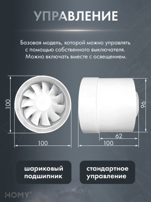 Теневая решетка 125 белая с вентилятором 100 мм AV100WS управление
