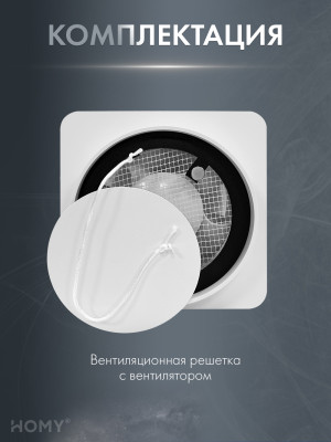 Теневая решетка 125 белая с вентилятором 125 мм AV125WS комплектация